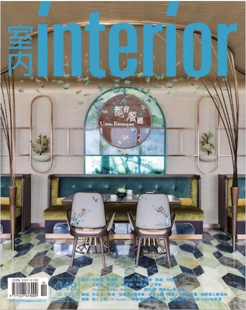 室內 Interior 349 期 觀然