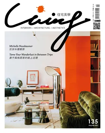 LIVING 住宅美學 No.135 _ 泰景