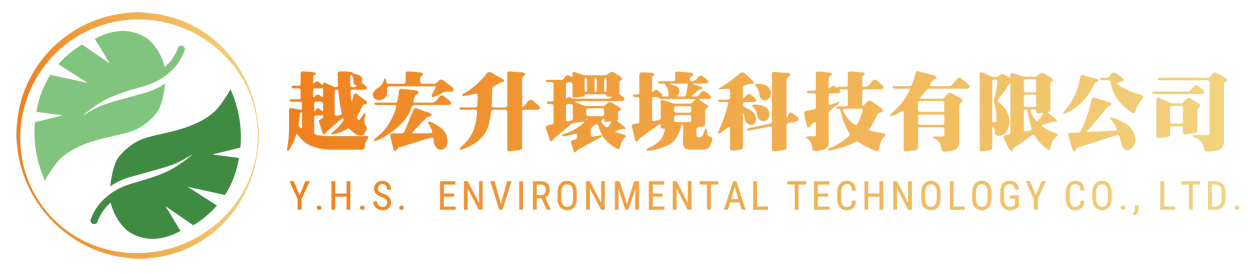 越宏升環境科技有限公司-園藝工程,台中園藝工程,西屯區園藝工程