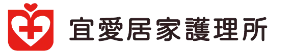 宜愛居家護理所-居家照護,居家照護派遣,彰化居家照護,彰化居家照護派遣