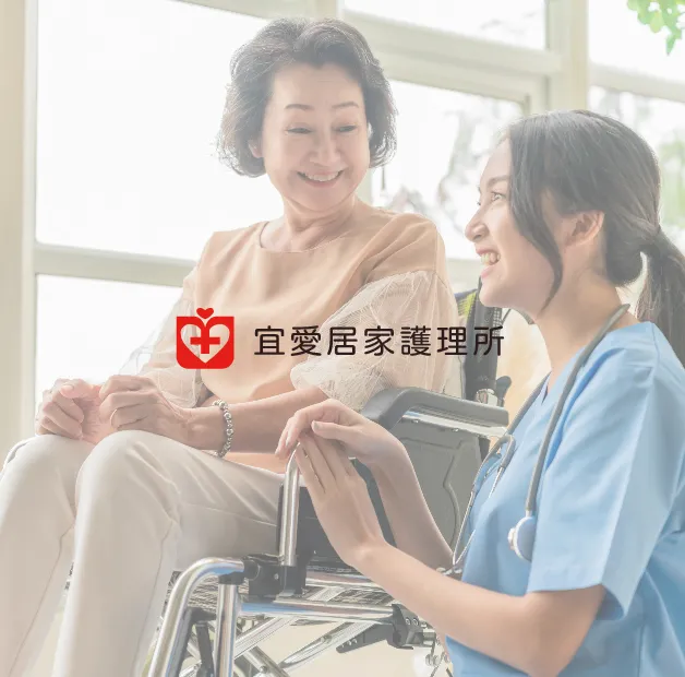 長照2.0專業服務
