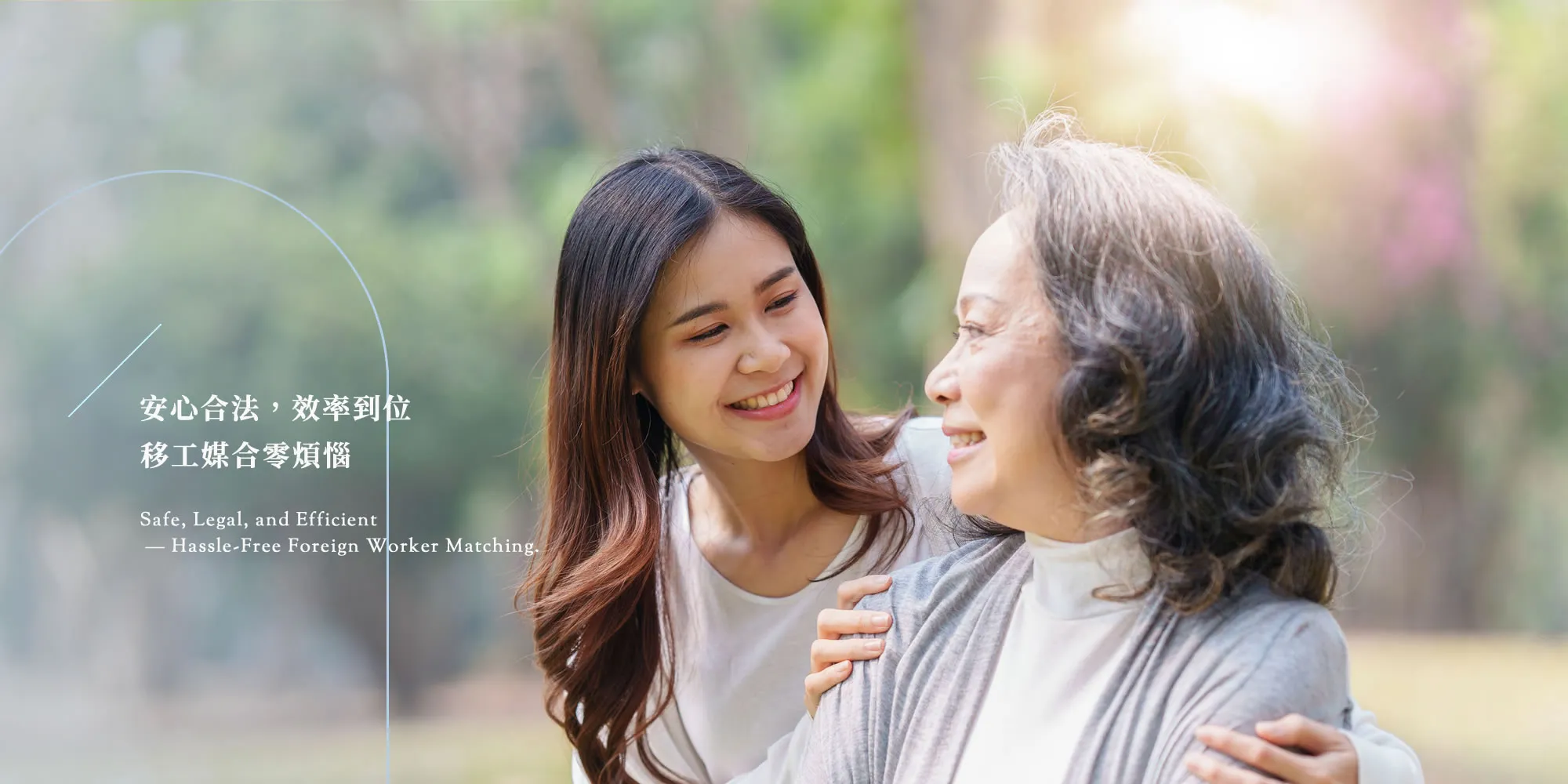 億誠國際人力仲介有限公司-人力仲介公司,居家看護,台南人力仲介公司,安南區人力仲介公司