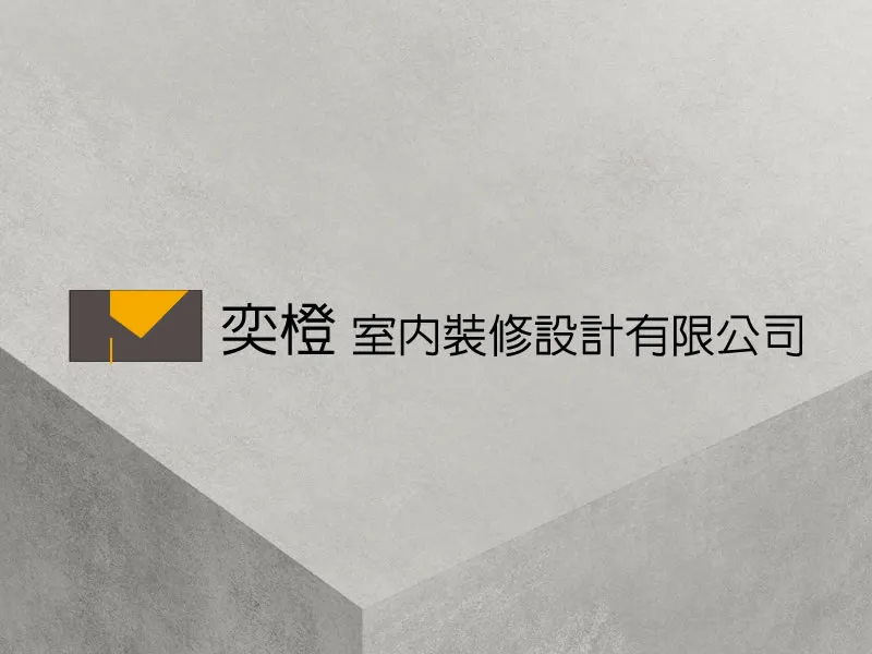 老屋翻新設計-老屋翻新/彰化老屋翻新