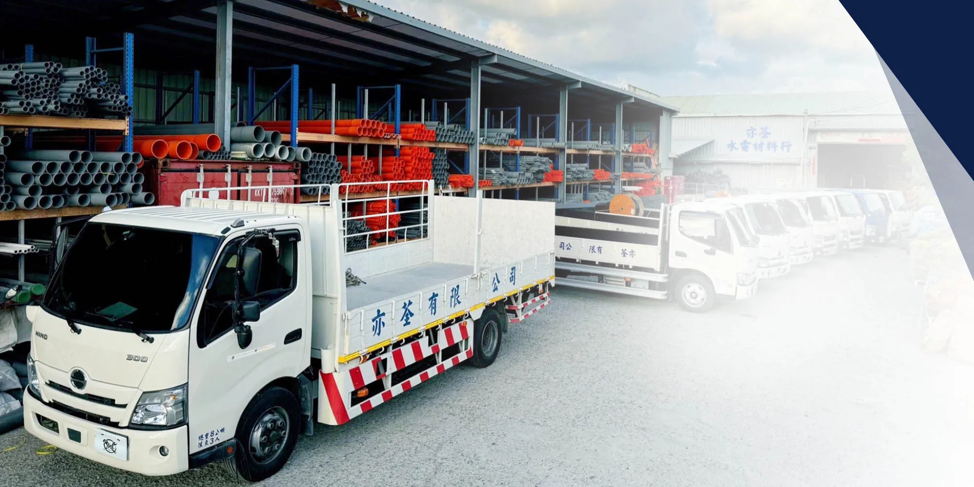 亦荃水電材料行x得邑水電材料-水電材料行,台中水電材料行,梧棲水電材料行