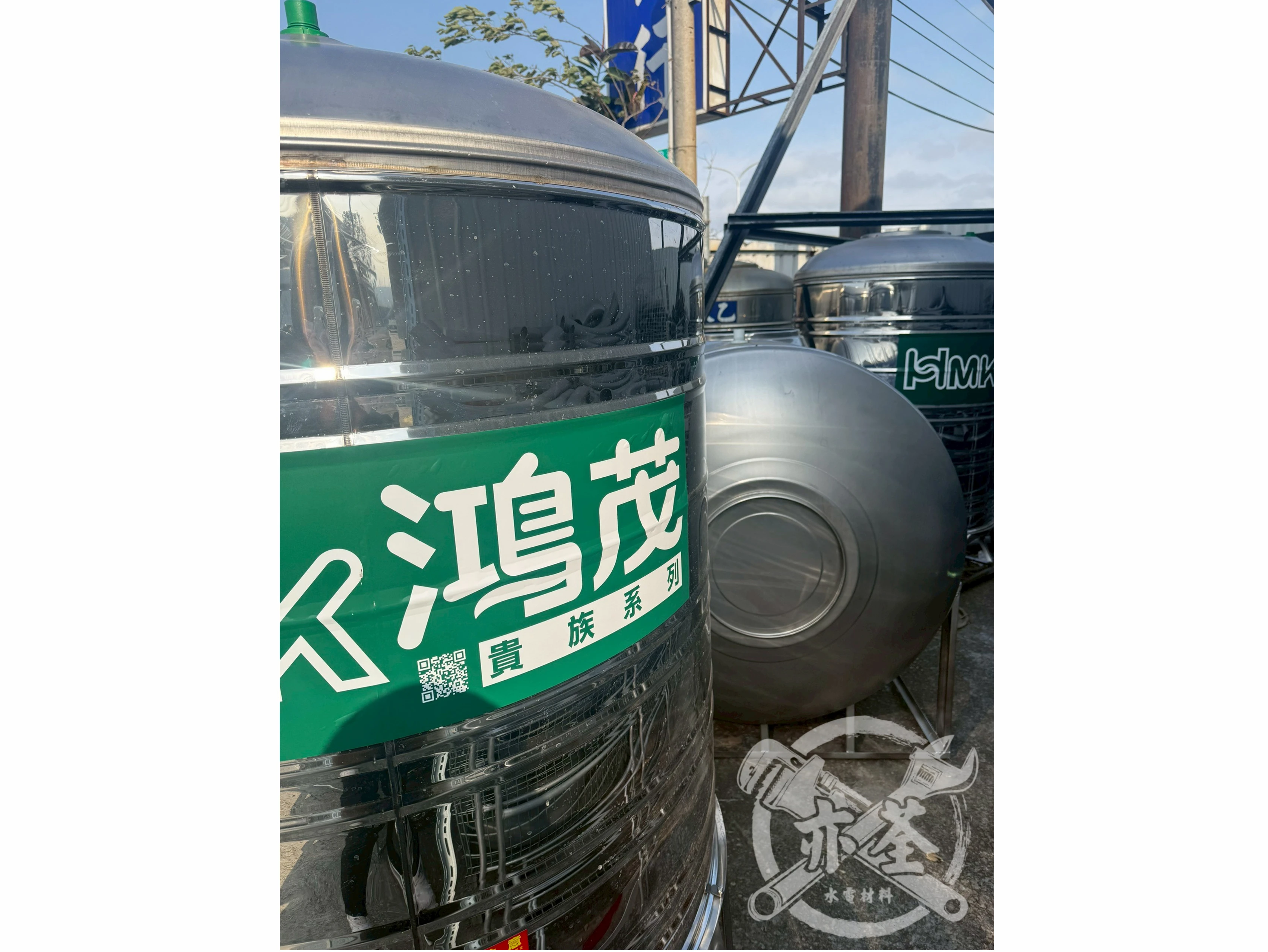 鴻茂水塔