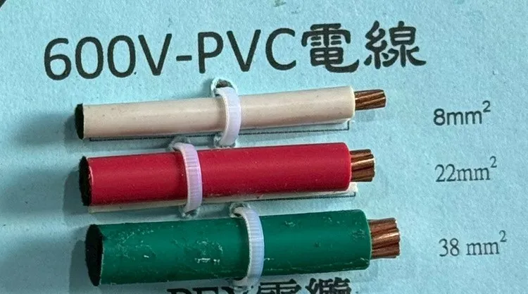 太平洋600V PVC電線(IV)