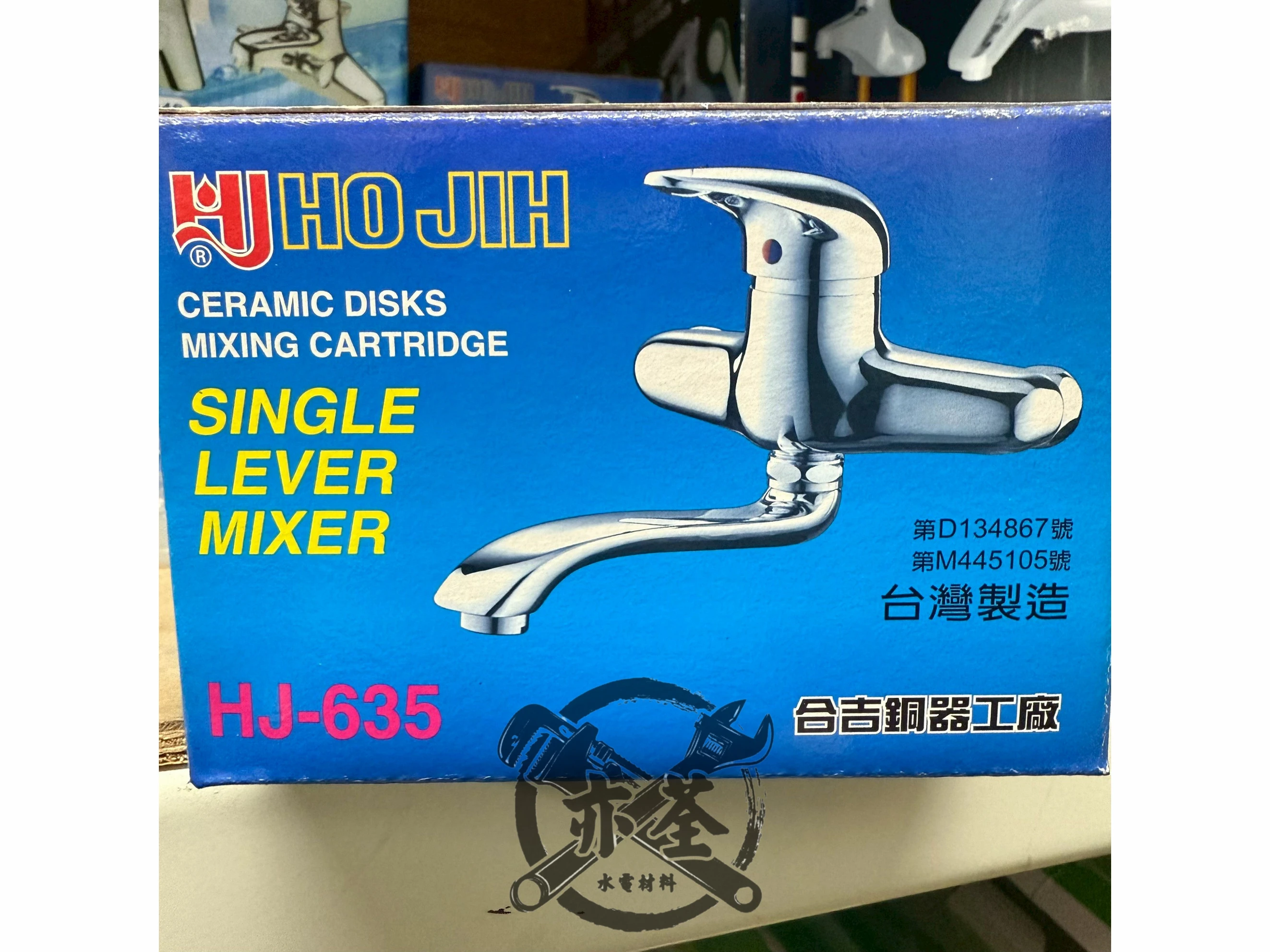 各式龍頭