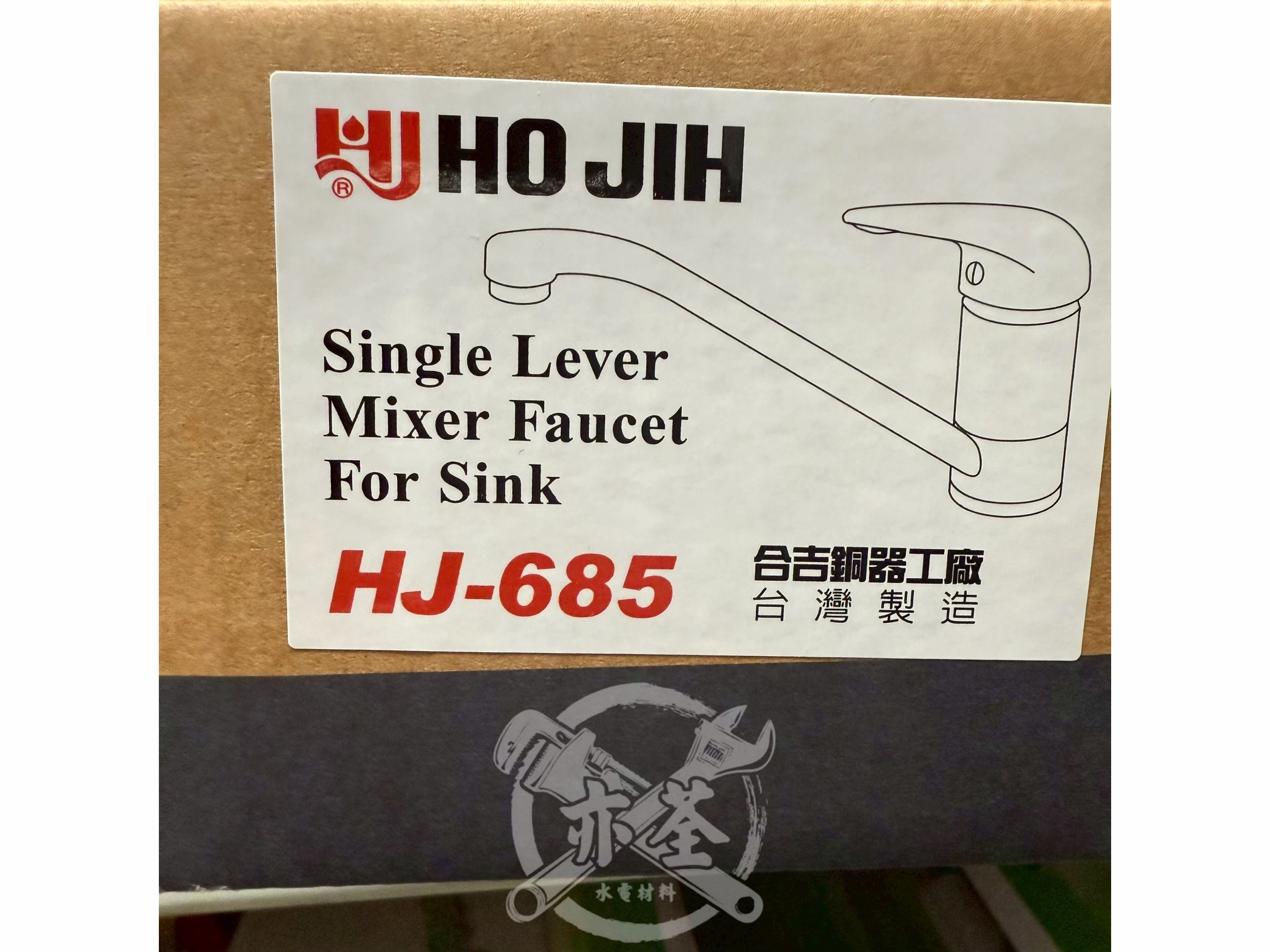 各式龍頭