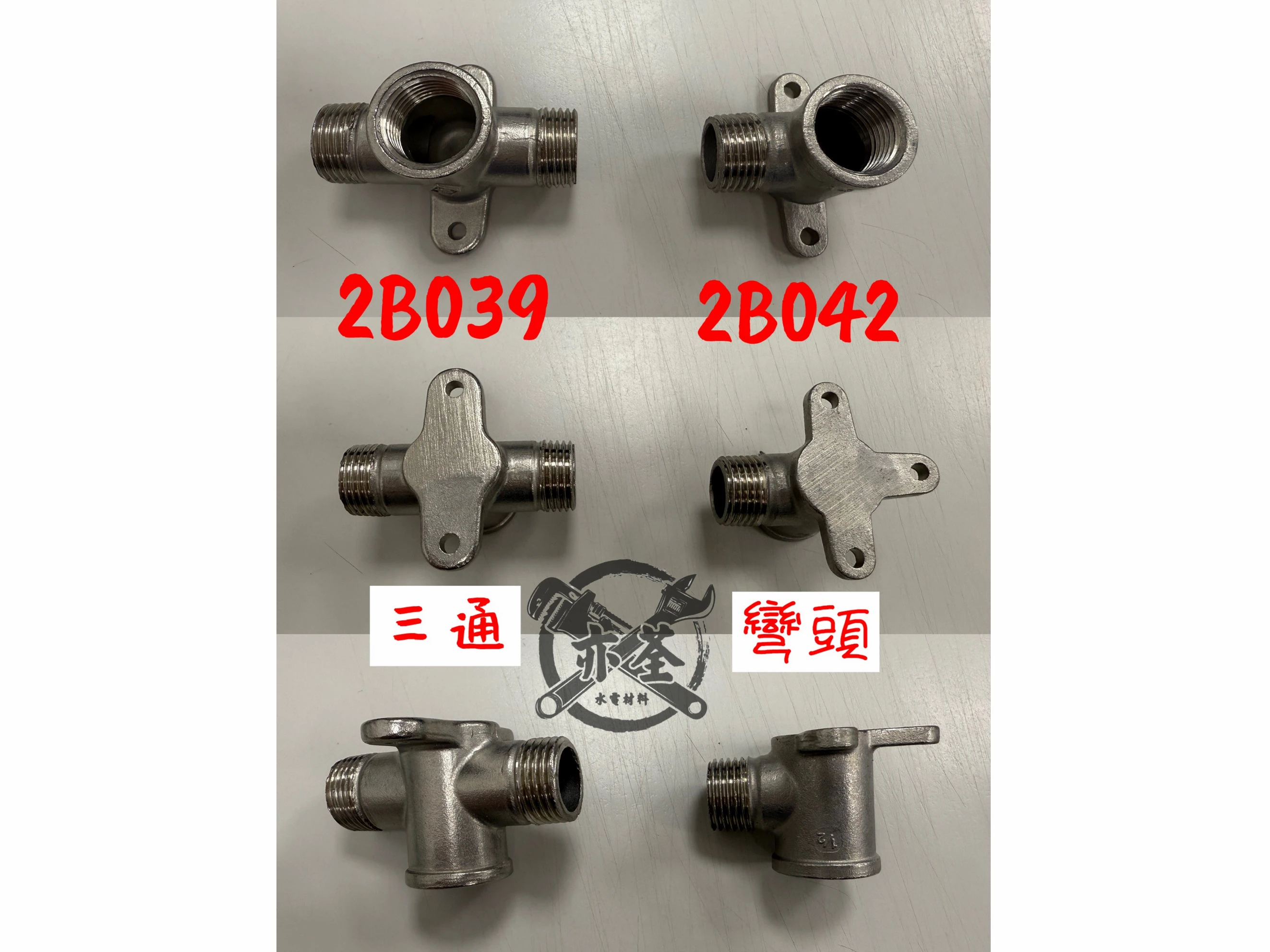 白鐵管/零件