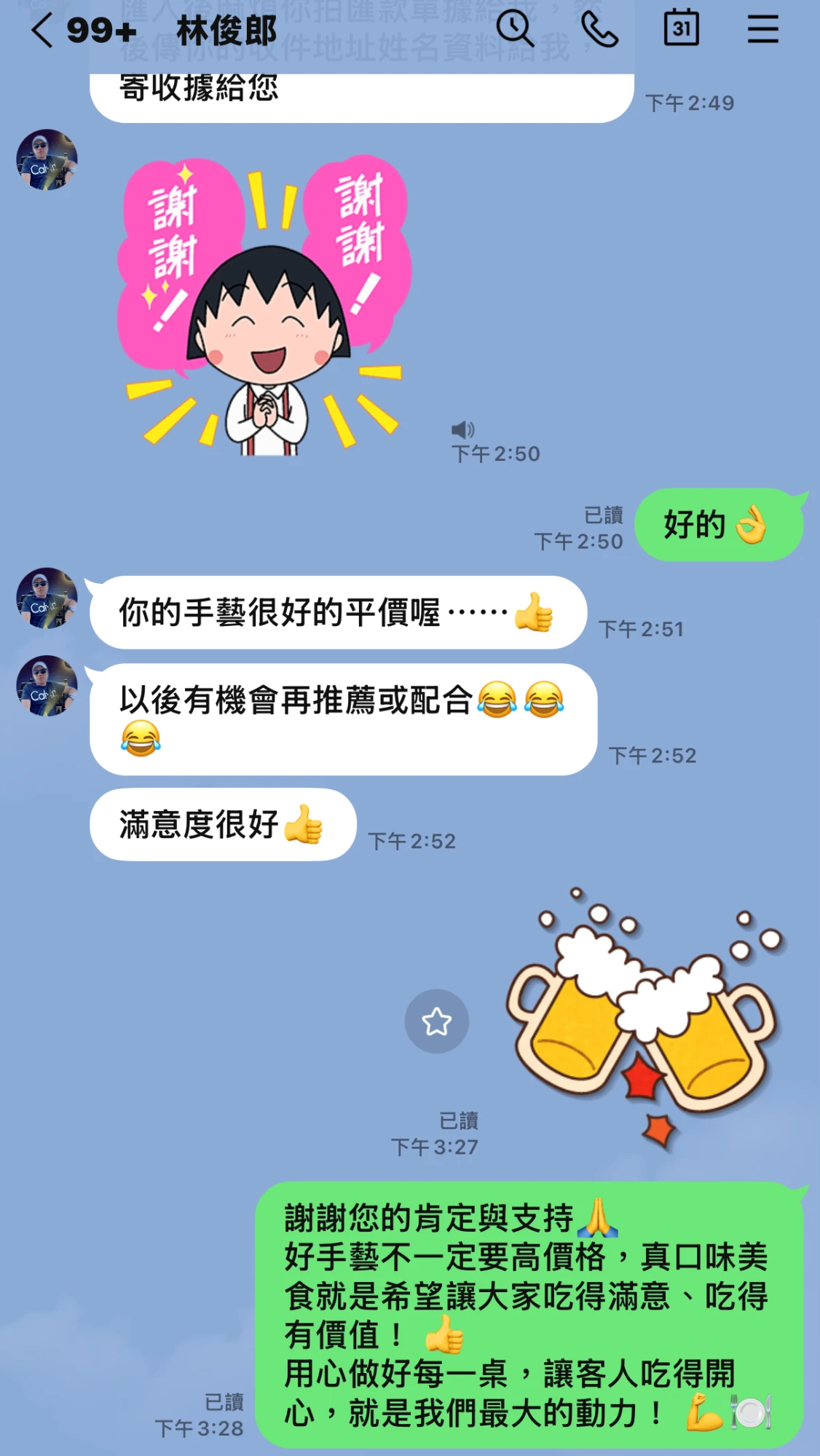 好評推薦