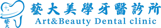 藝大美學牙醫診所-牙醫診所,牙醫診所推薦,台北牙醫診所,板橋區牙醫診所