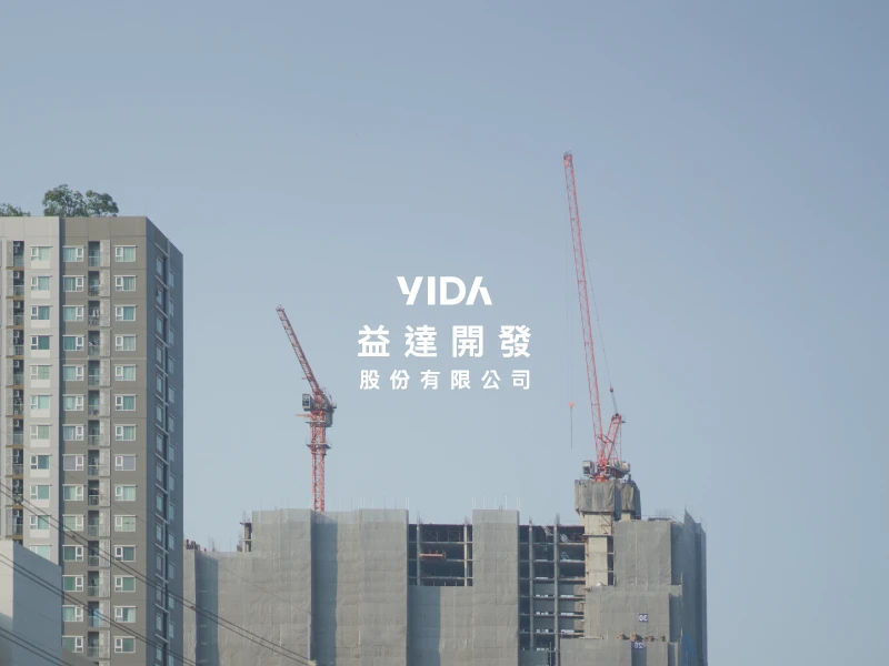 區域綜合營造