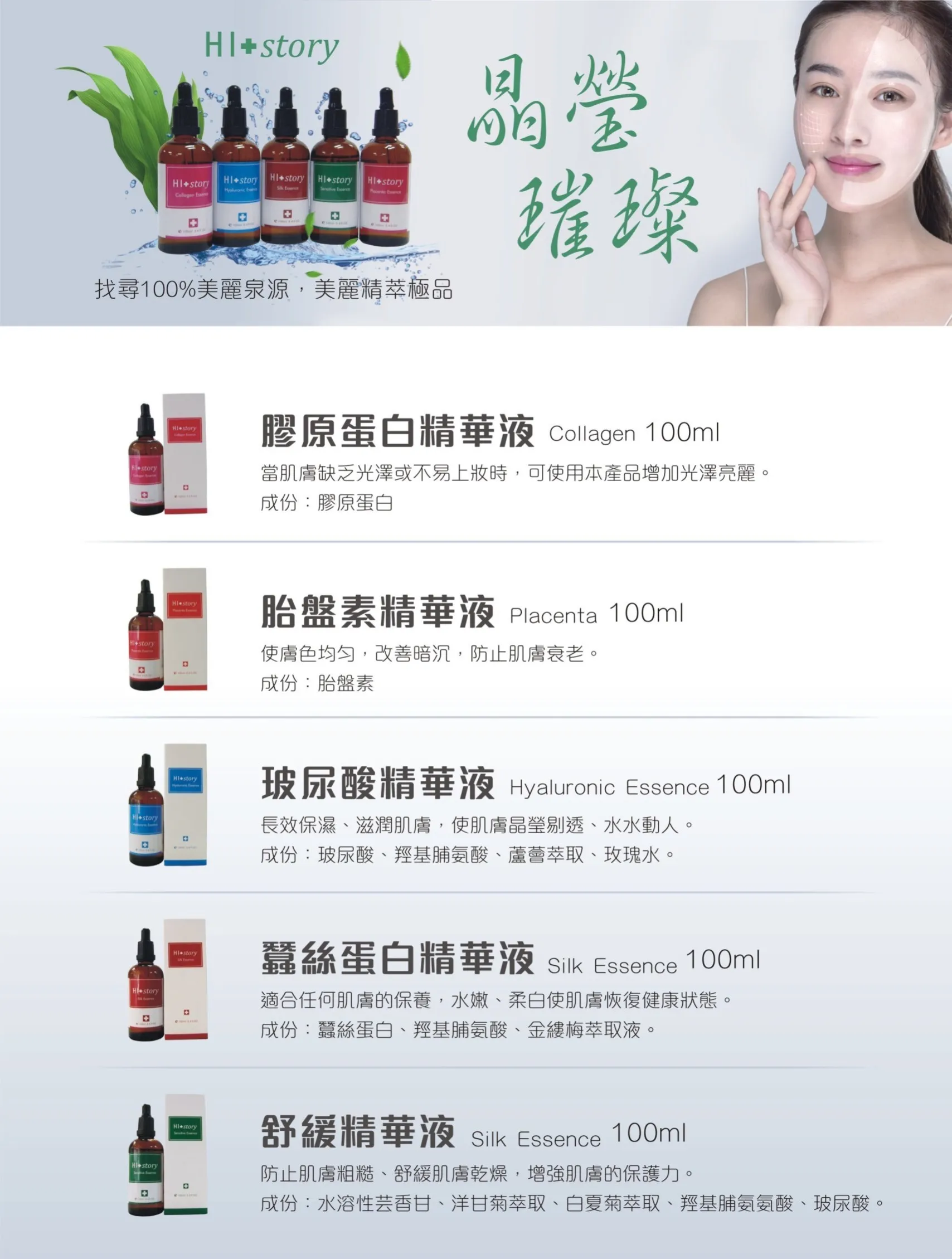 HI+story極致精華系列