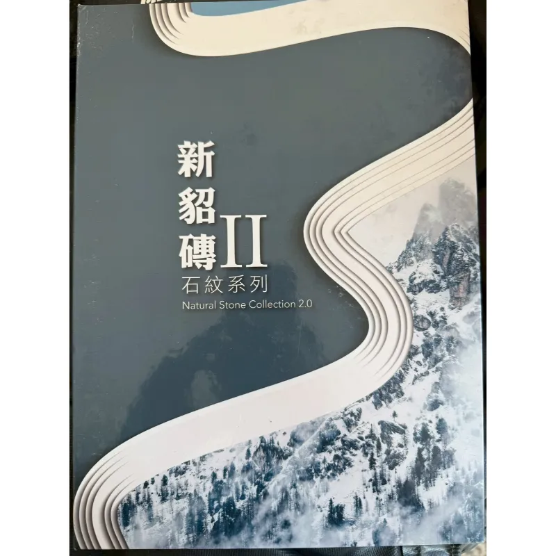 新貂磚 2.0mm｜石紋系列