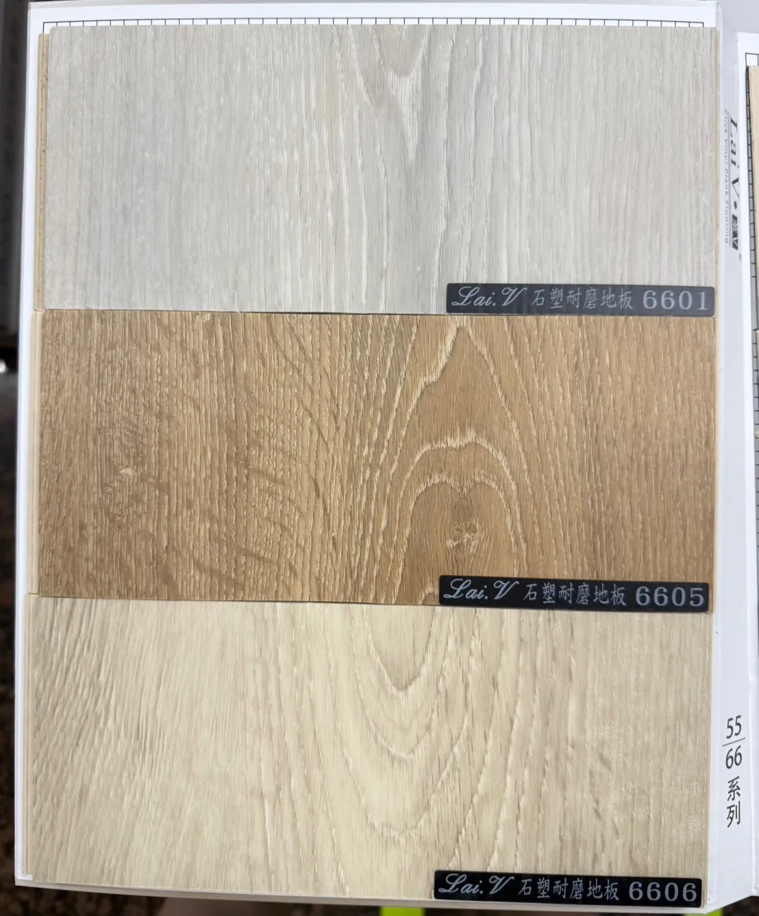 LaiV 7.5mm&8mm