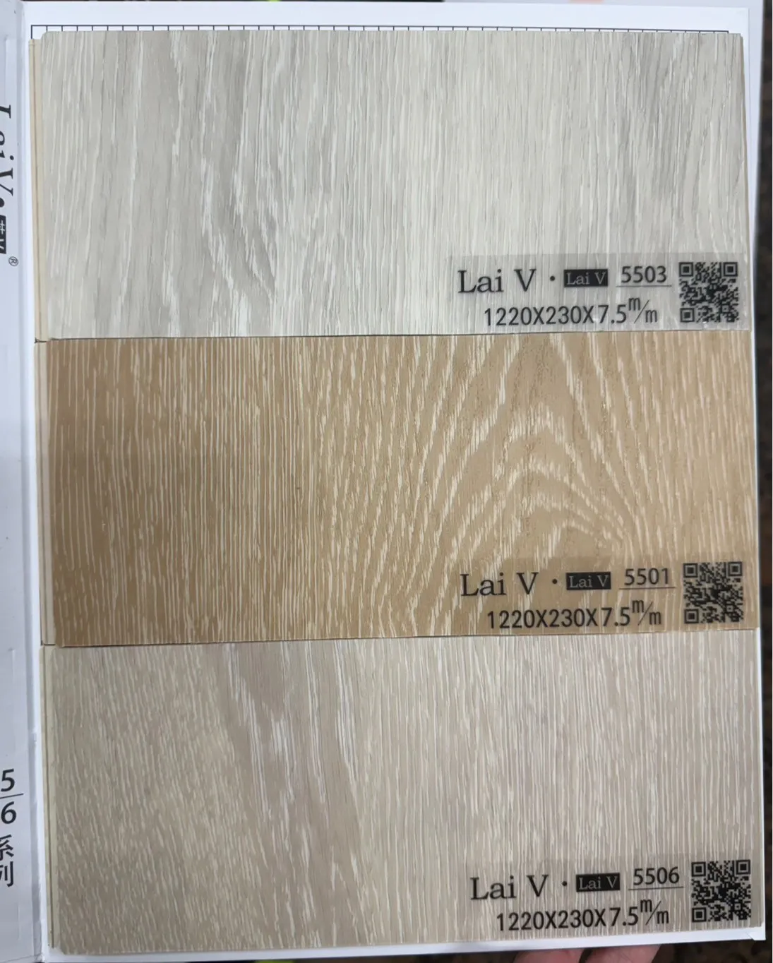 LaiV 7.5mm&8mm
