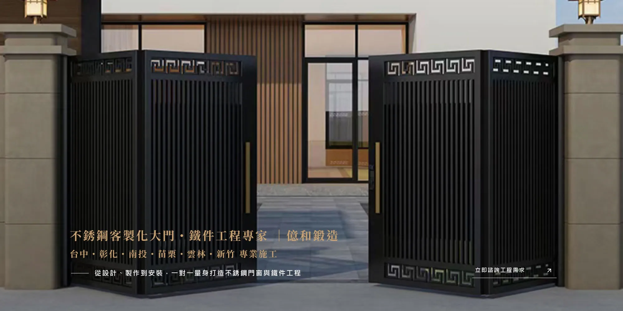 億和鍛造實業有限公司-採光罩安裝,採光罩工程,台中採光罩安裝,太平區採光罩工程,