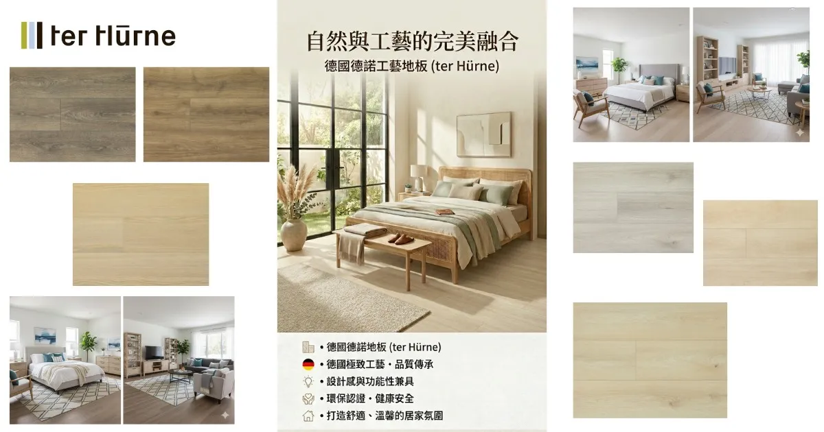 遇見德國德諾 (ter Hürne)，遇見更好的人生風景