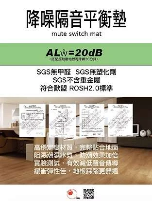 降噪隔音平衡墊/台製