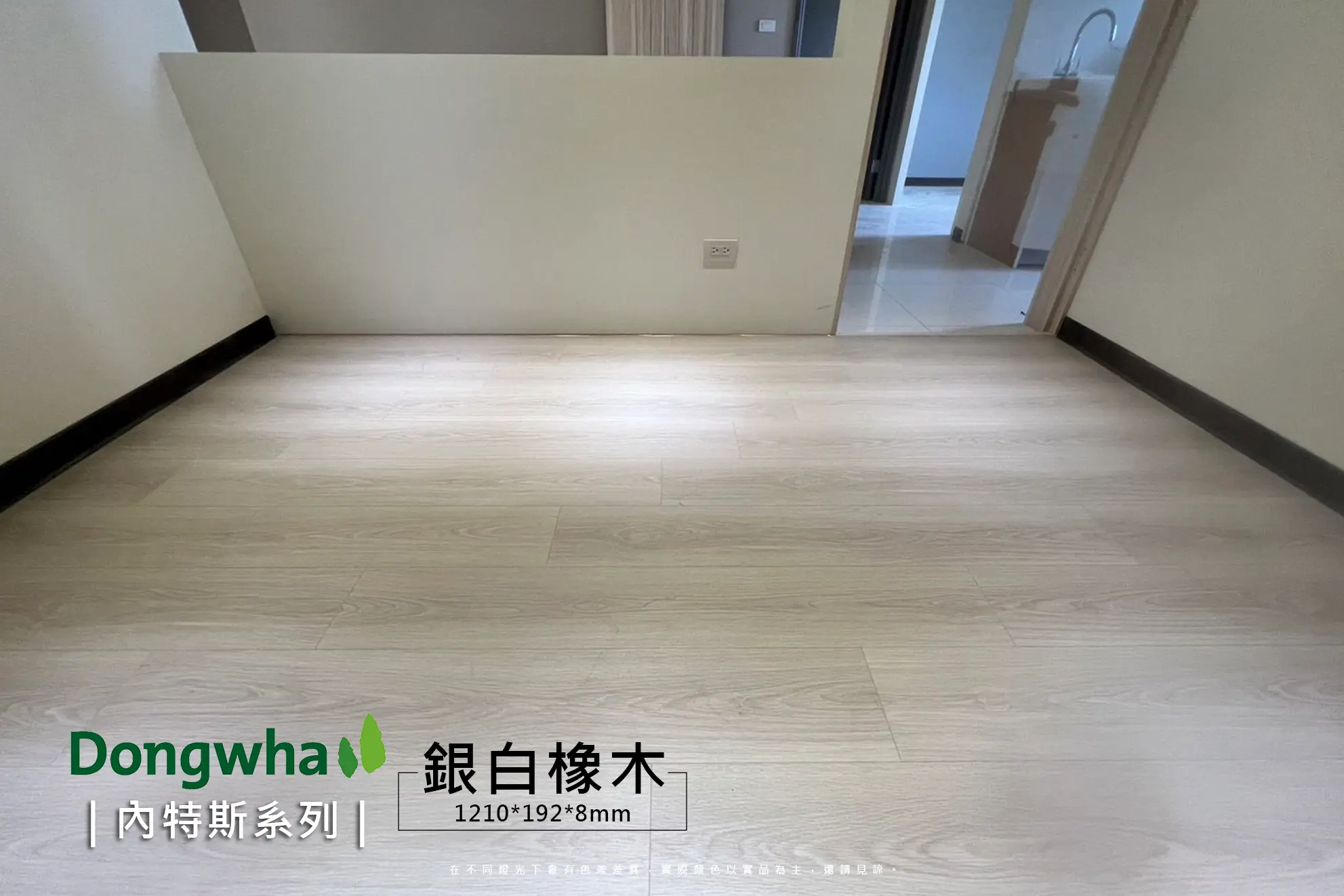 銀白橡木 SILVER OAK No.NC001-4V 