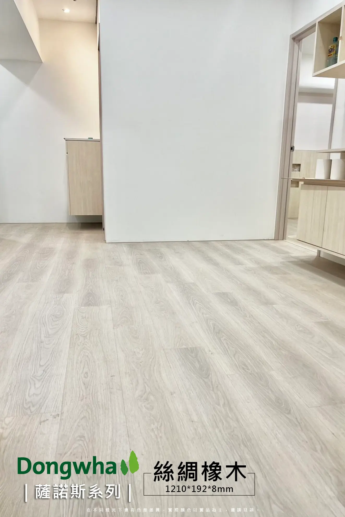 絲綢橡木 SILKY OAK No.SF005-4V 