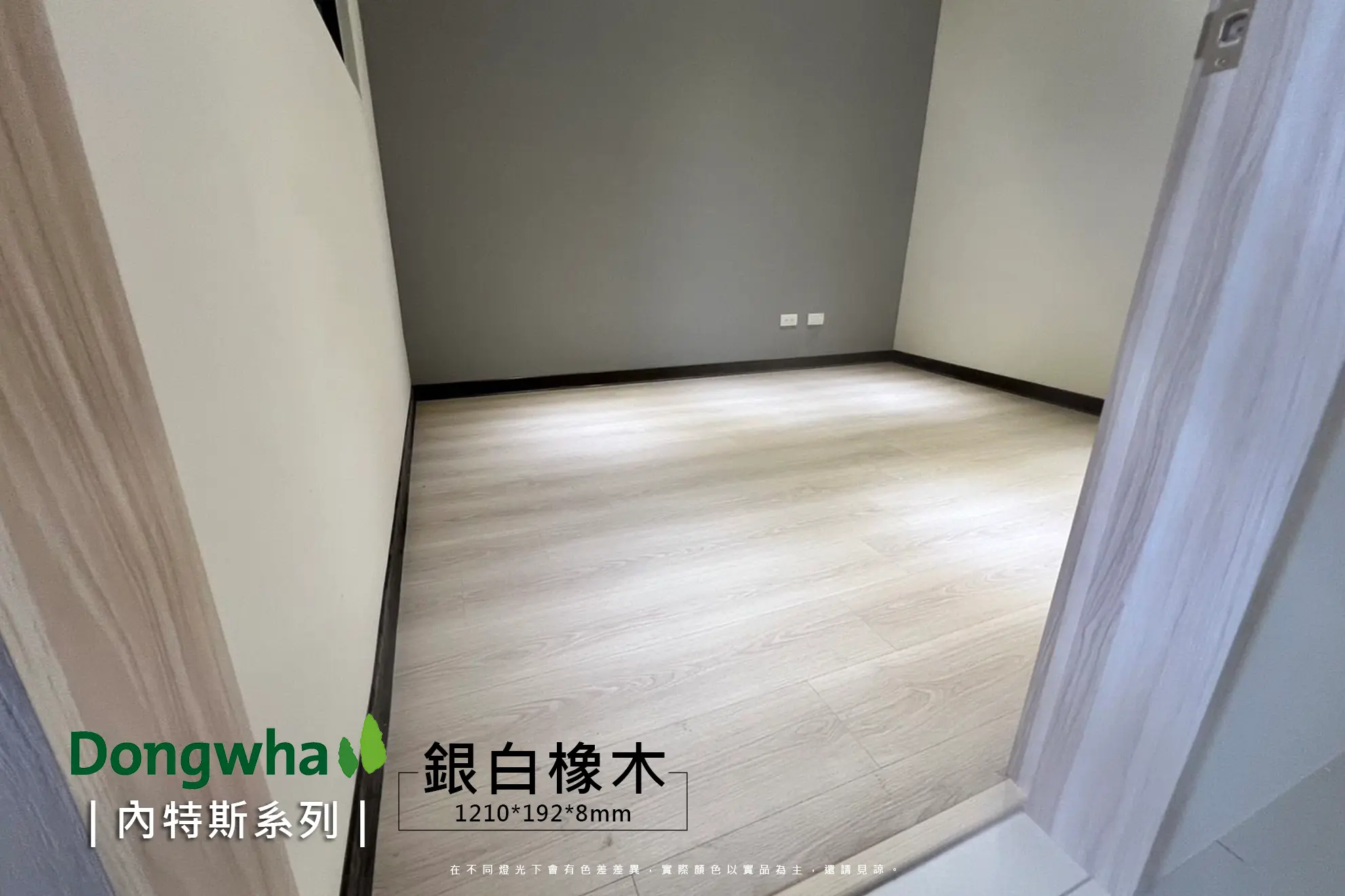 銀白橡木 SILVER OAK No.NC001-4V 