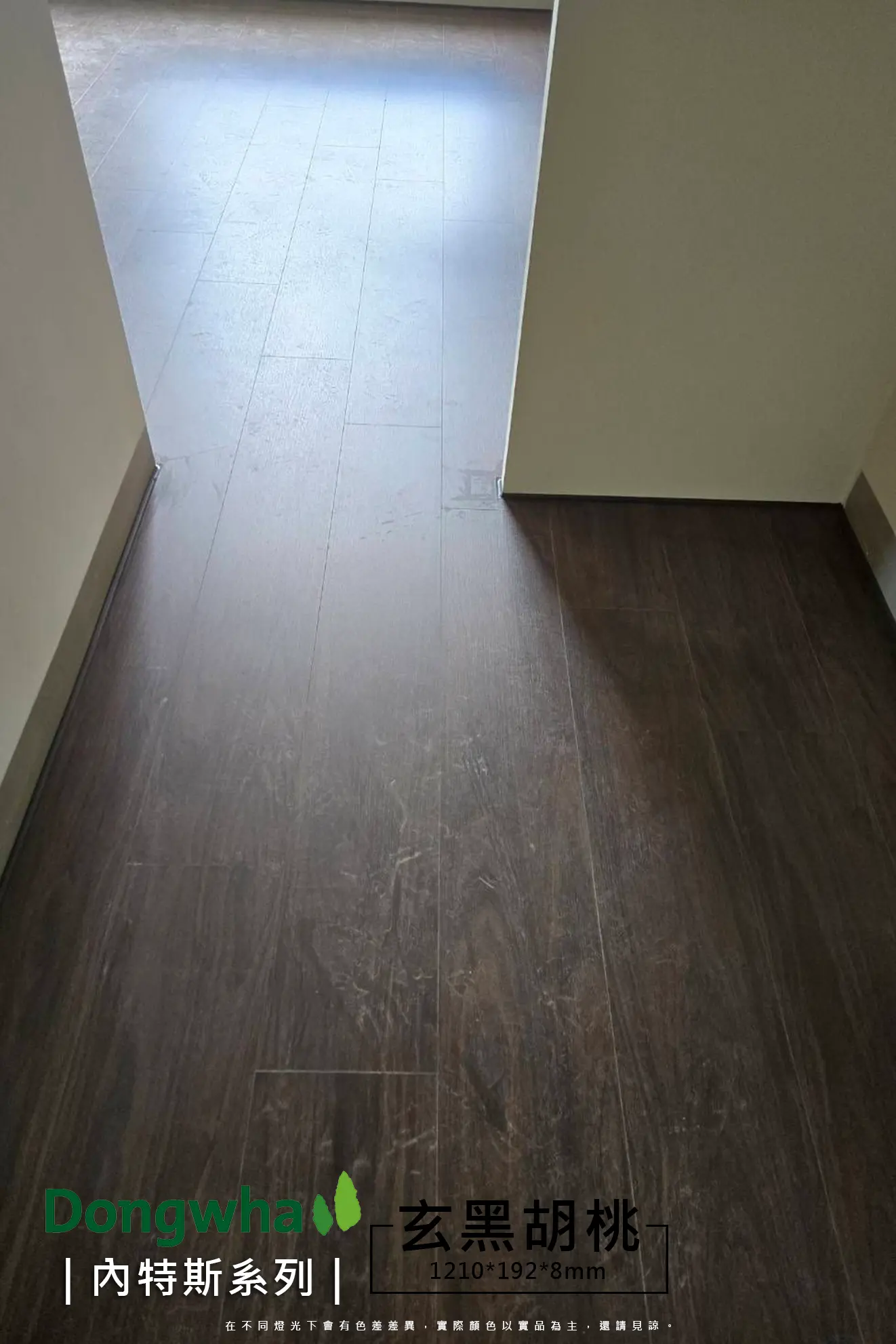 玄黑胡桃 NATURAL WALNUT DARK No.NC006-4V 
