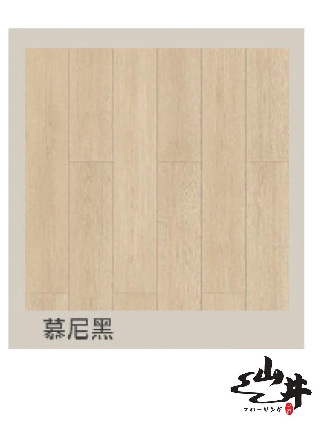 超耐磨木地板