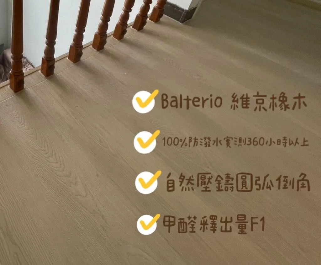 超耐磨木地板