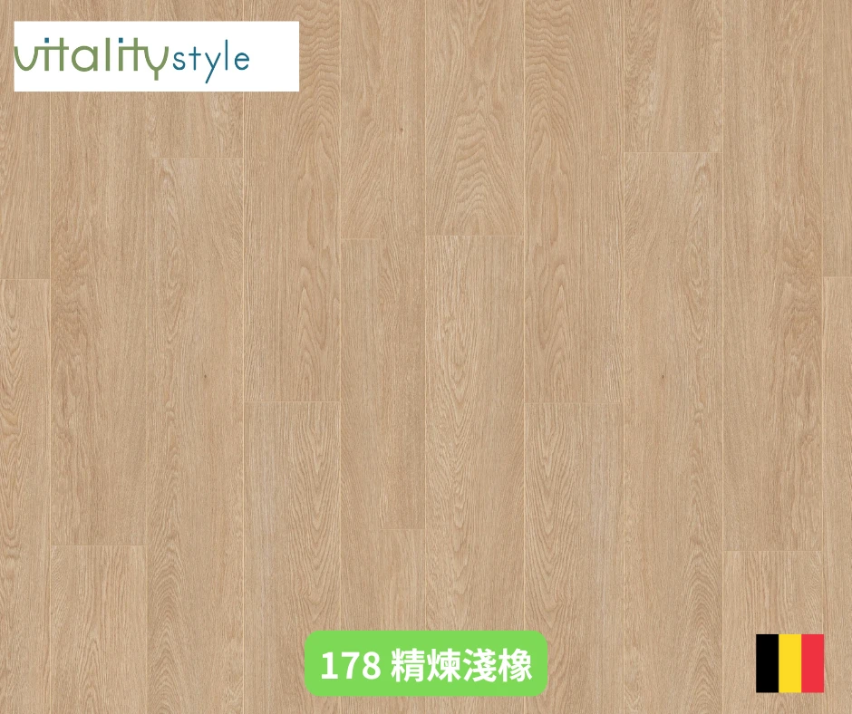 178 精煉淺橡