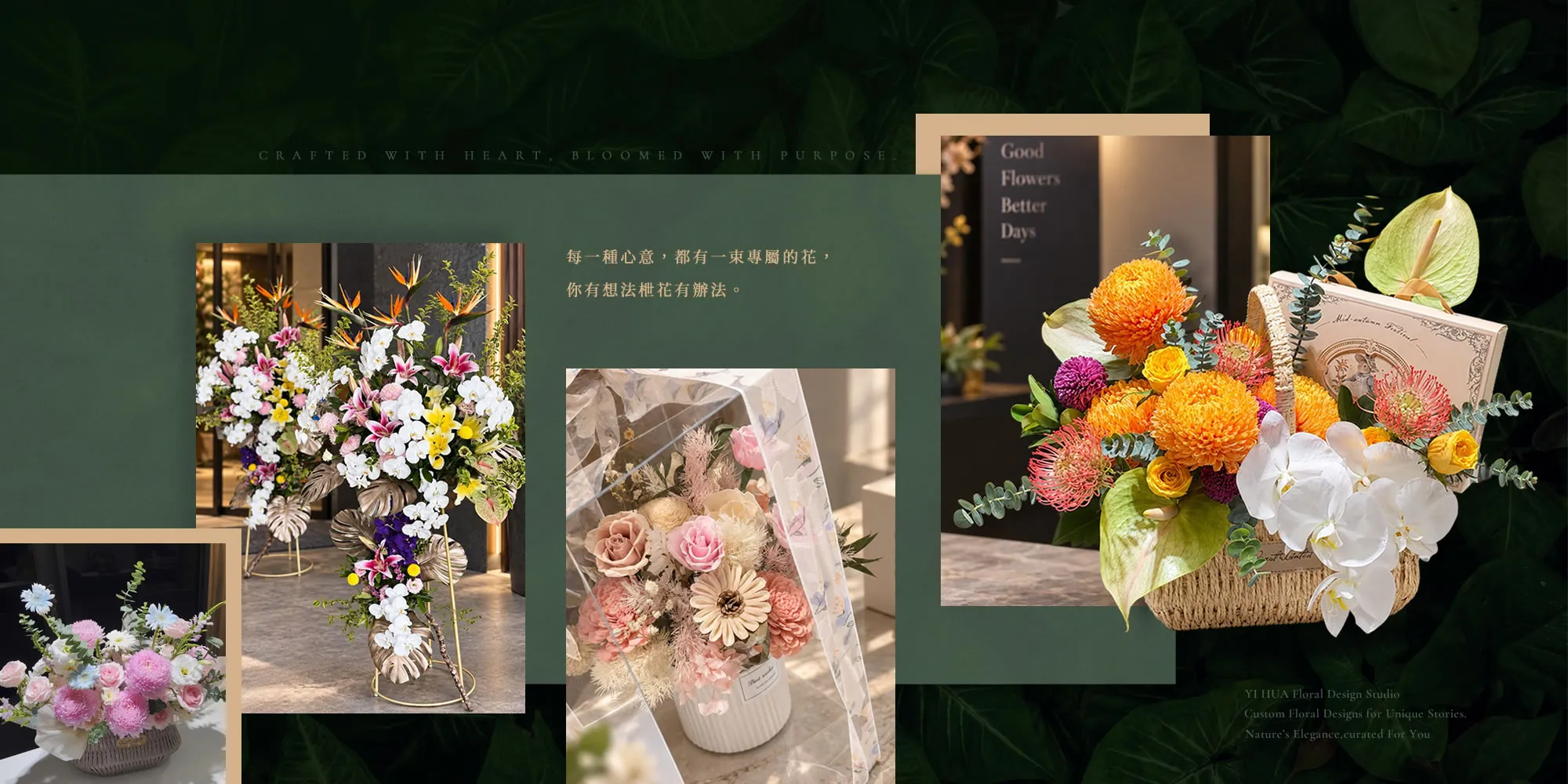 枻花花藝｜花藝設計,鮮花設計,台中花藝設計,大里花藝設計
