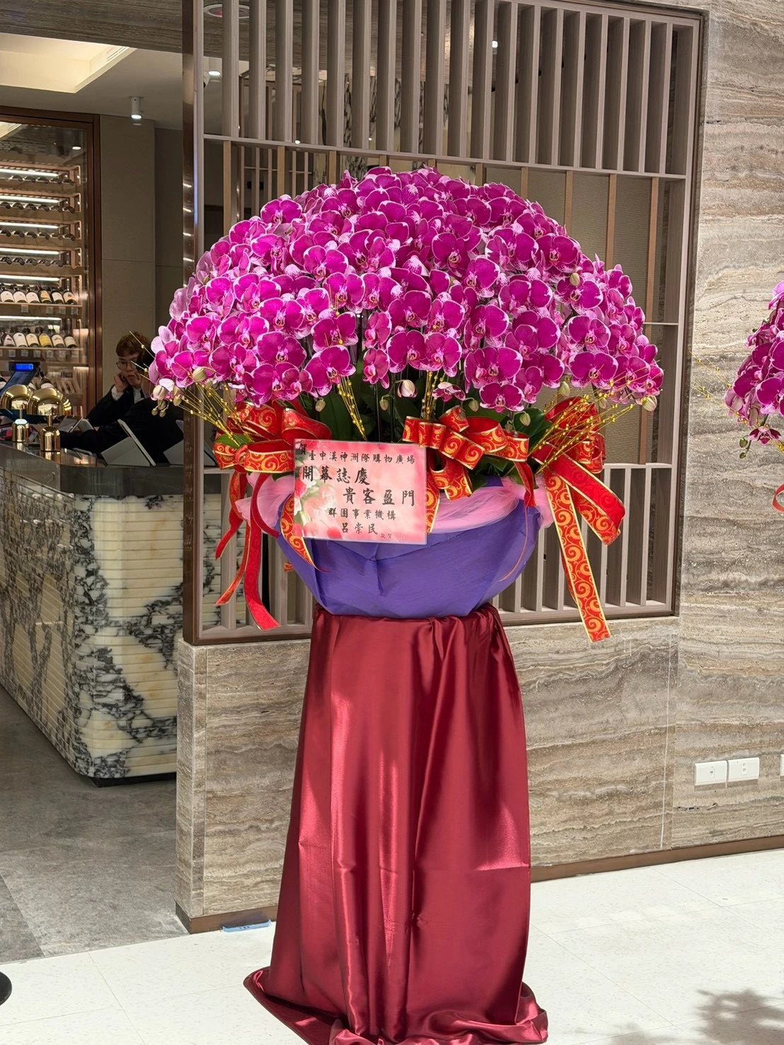 祝賀花禮