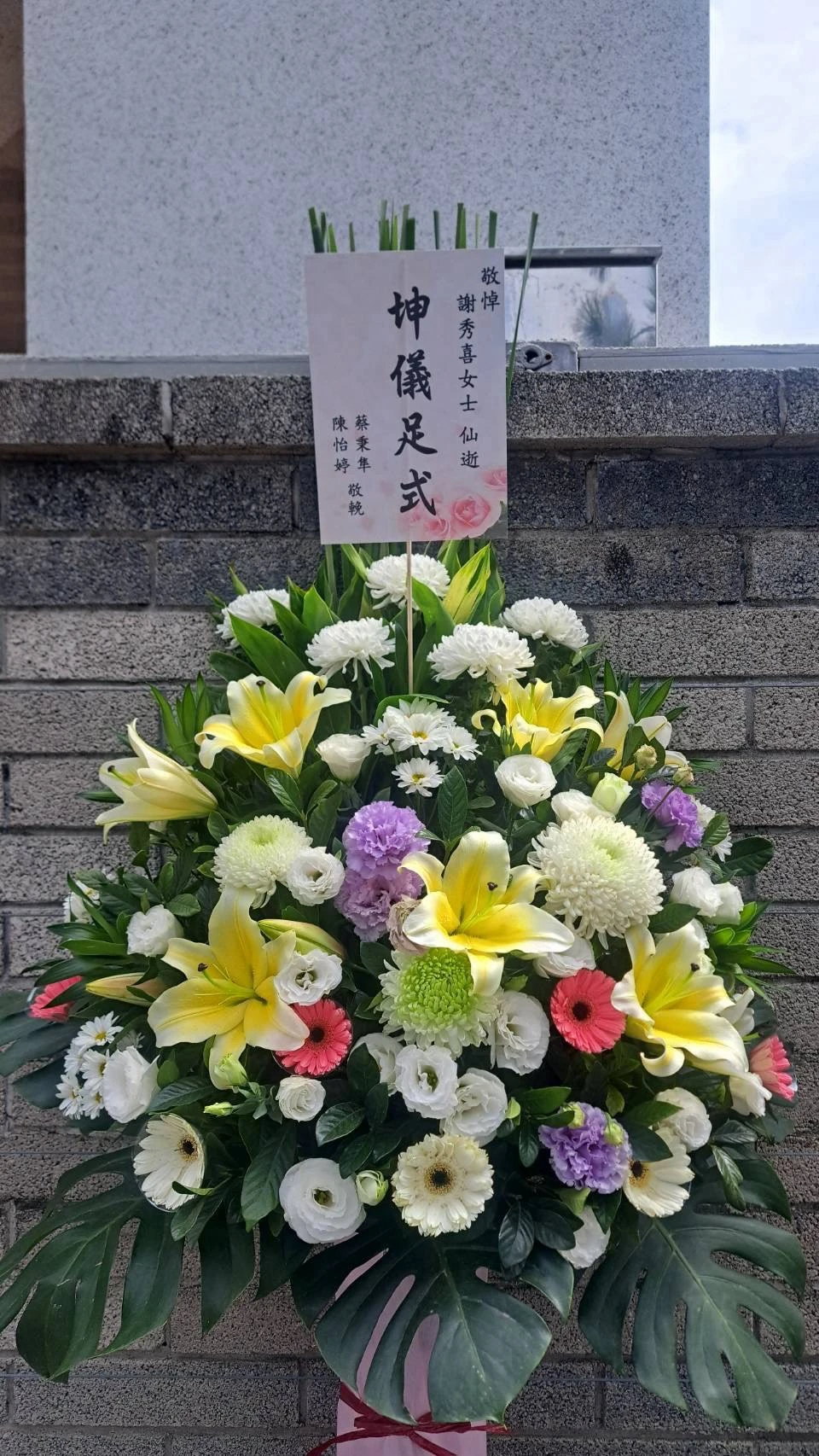 追思花籃