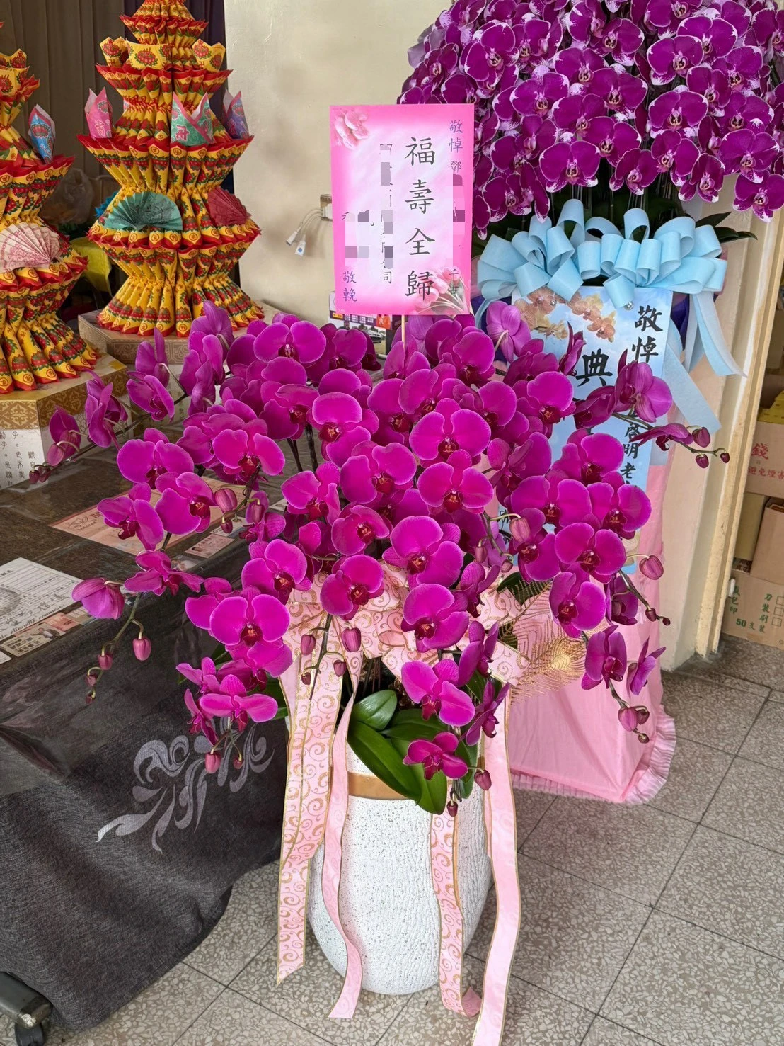祝賀花禮