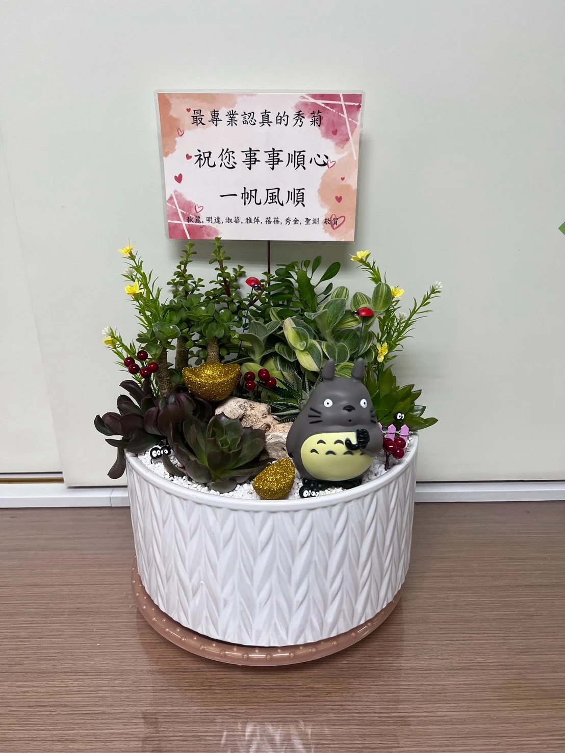 綠植盆栽