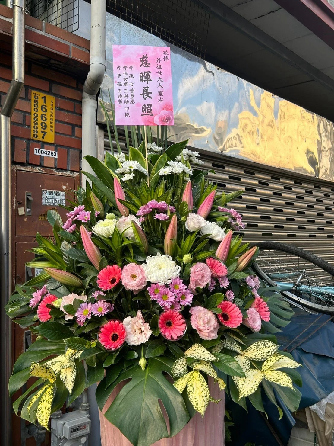 追思花籃