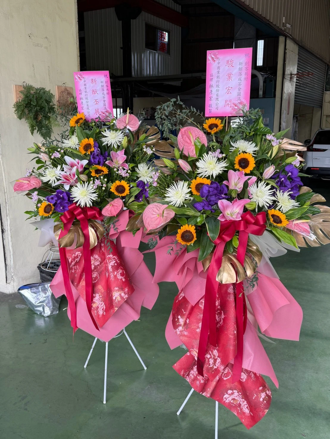 祝賀花禮