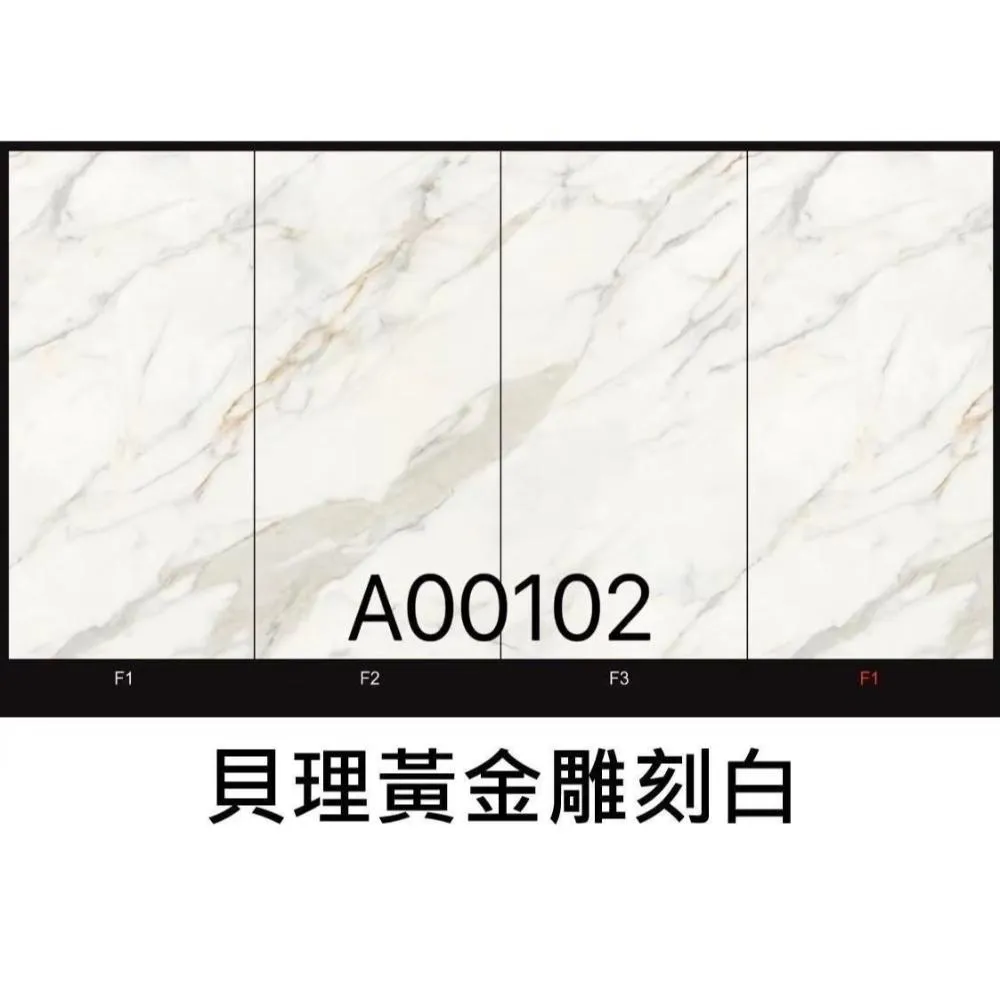 貝理黃金雕刻白