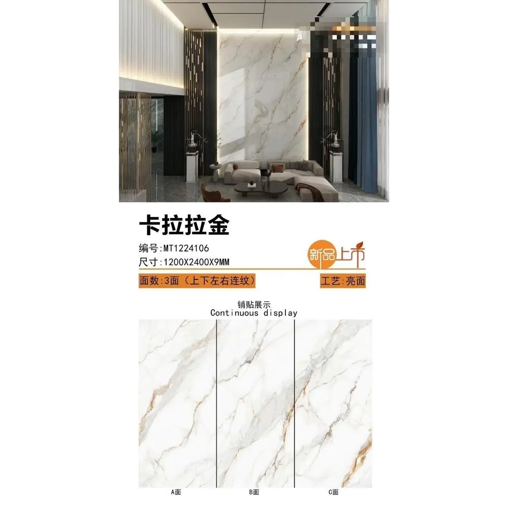 卡拉拉金