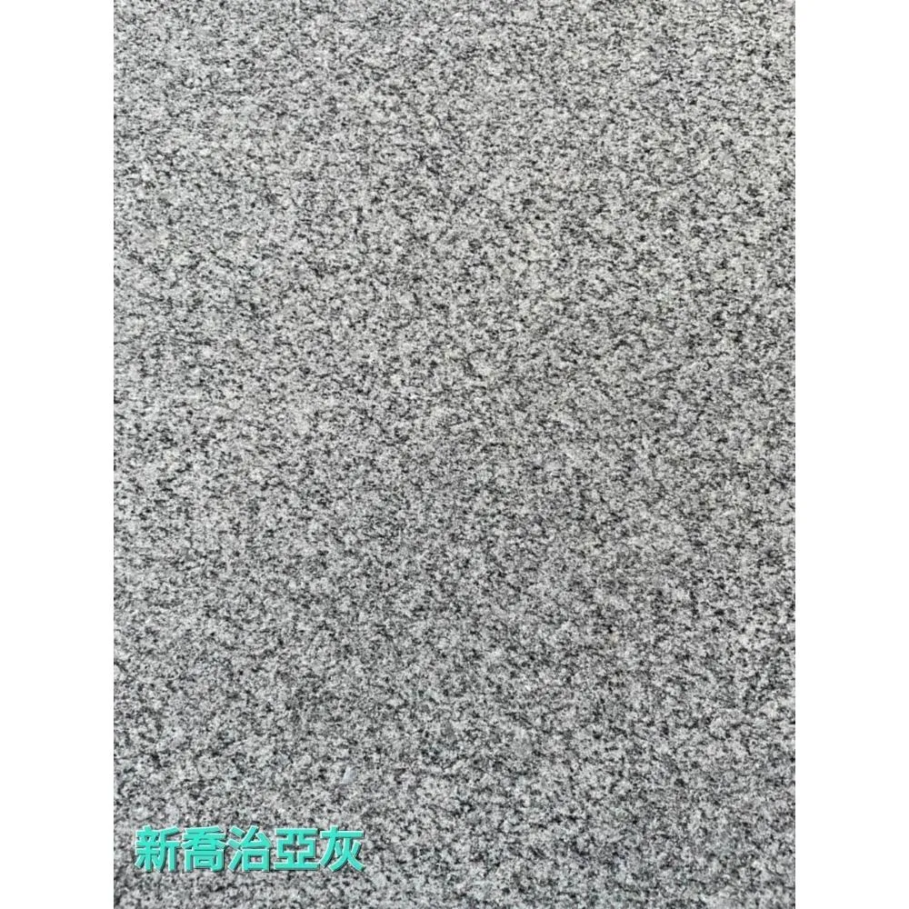 新喬治亞灰