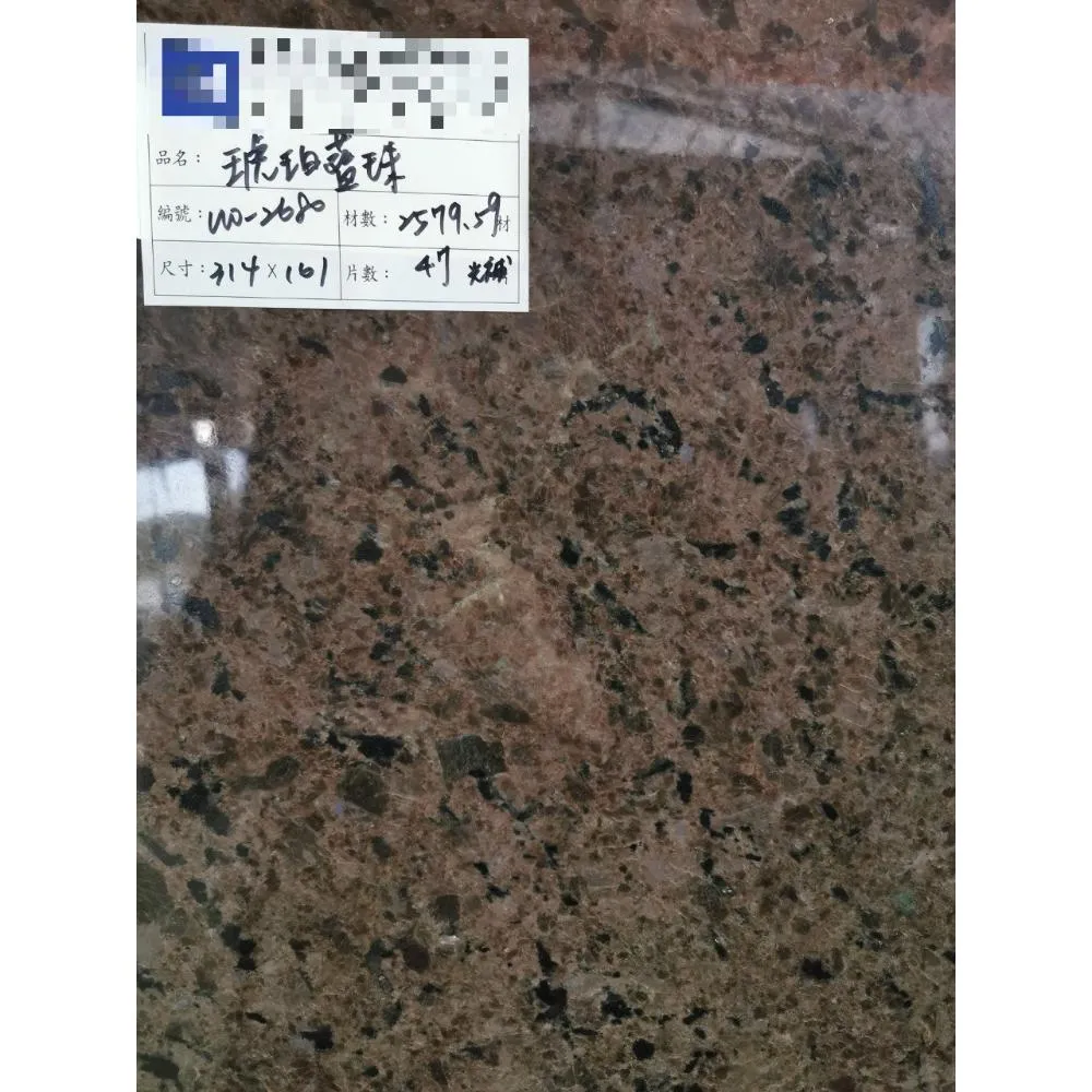 琥珀藍珠