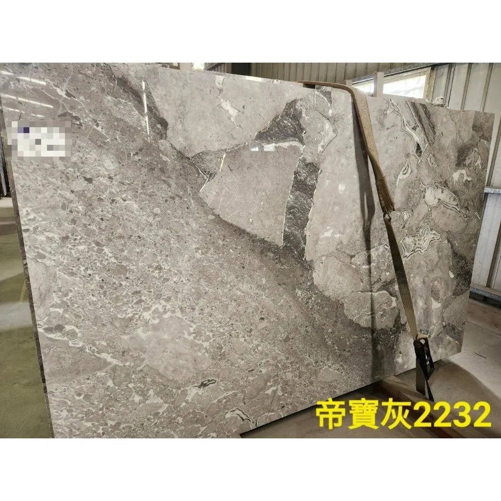 帝寶灰2232