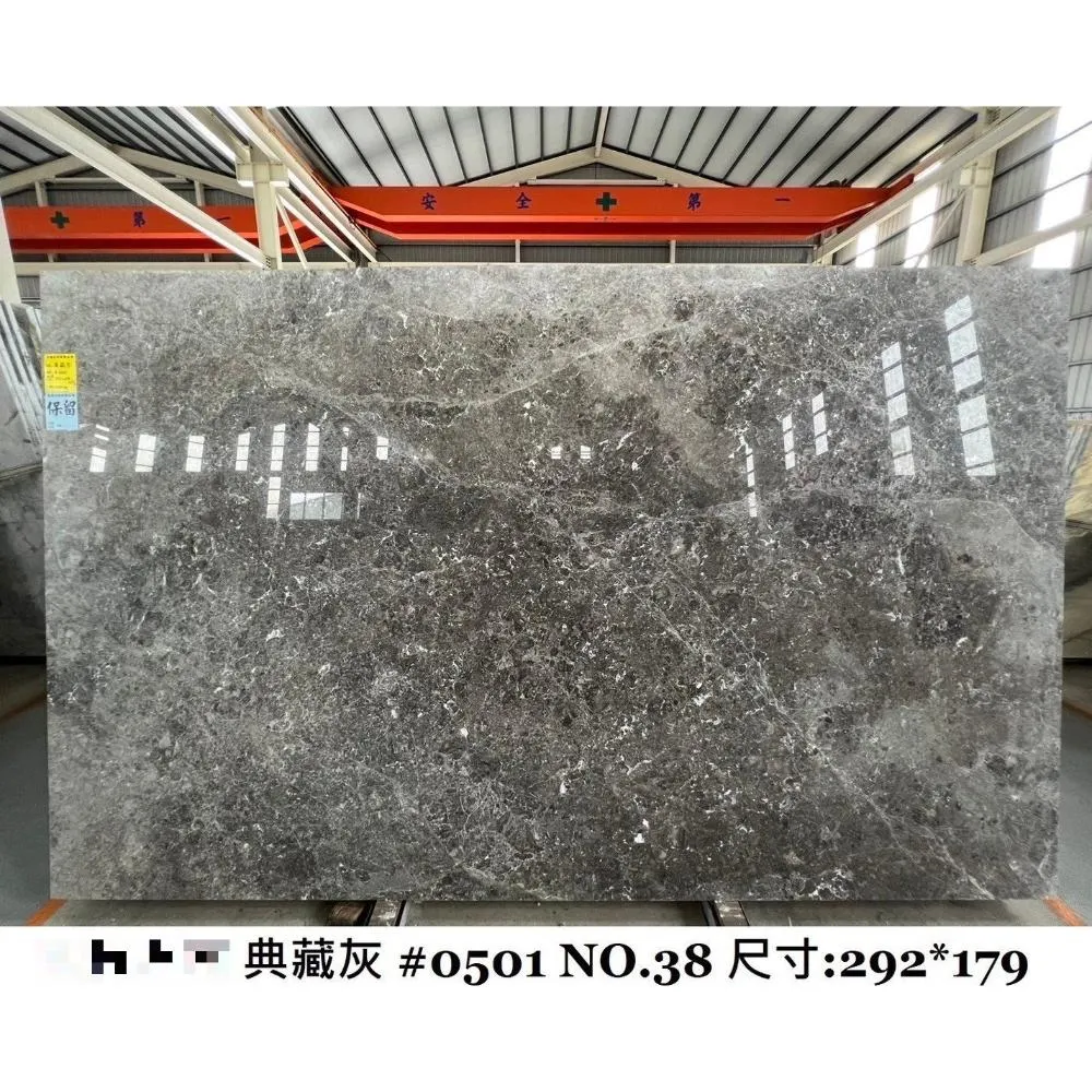 典藏灰0501