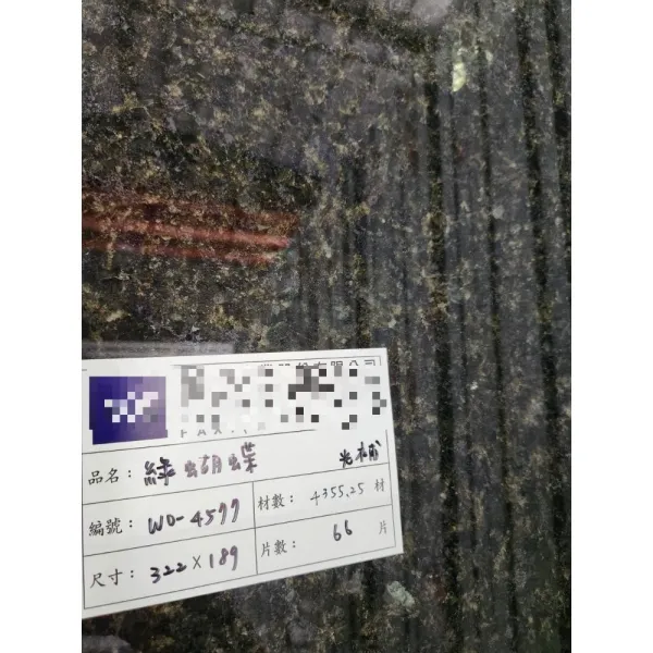 綠蝴蝶