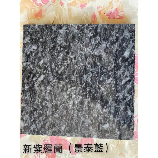 新紫羅蘭(景泰藍)