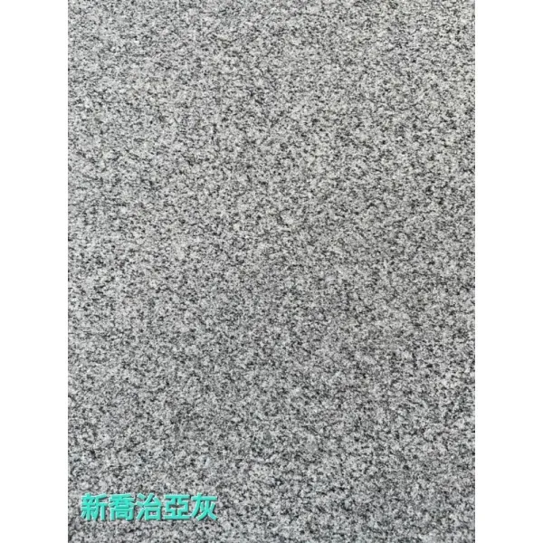 新喬治亞灰