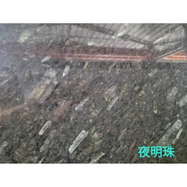 夜明珠