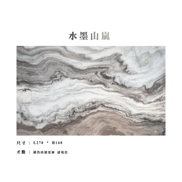 水墨山嵐
