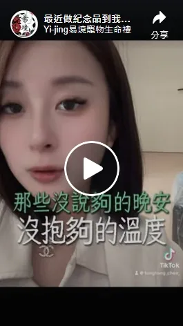 最近做紀念品到我手軟