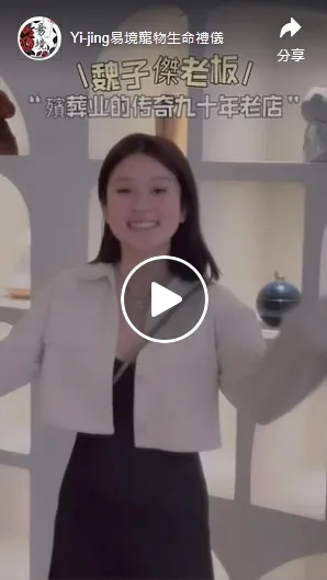 有一種貴人叫 我的第一任老闆